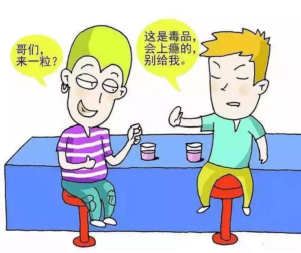 拒绝毒品.jpg