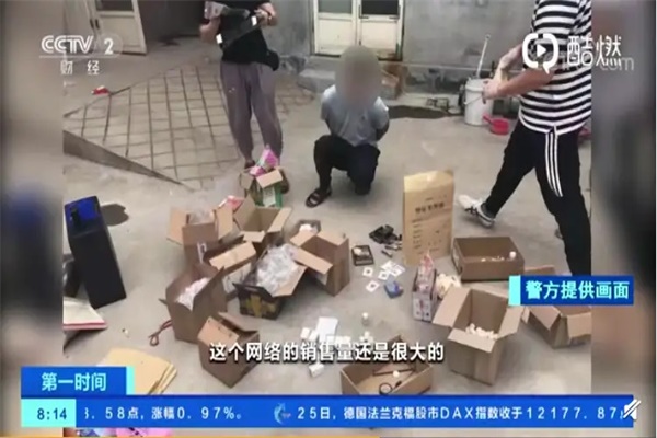 网络销售毒品 20200827.jpg