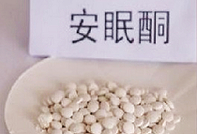 <b>安眠酮是毒品吗？</b>