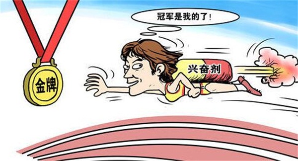 运动员禁止服用的兴奋剂是不是毒品？答案都在这里