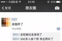 触目惊心！迷笛学生集体吸毒事件透露出的危险信号