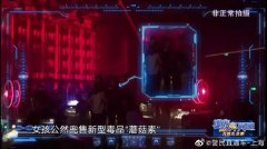 无知少女，妄称“想让大家在阳光下吸大麻”